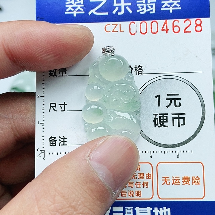 翡翠吊坠(不含链)未镶嵌
