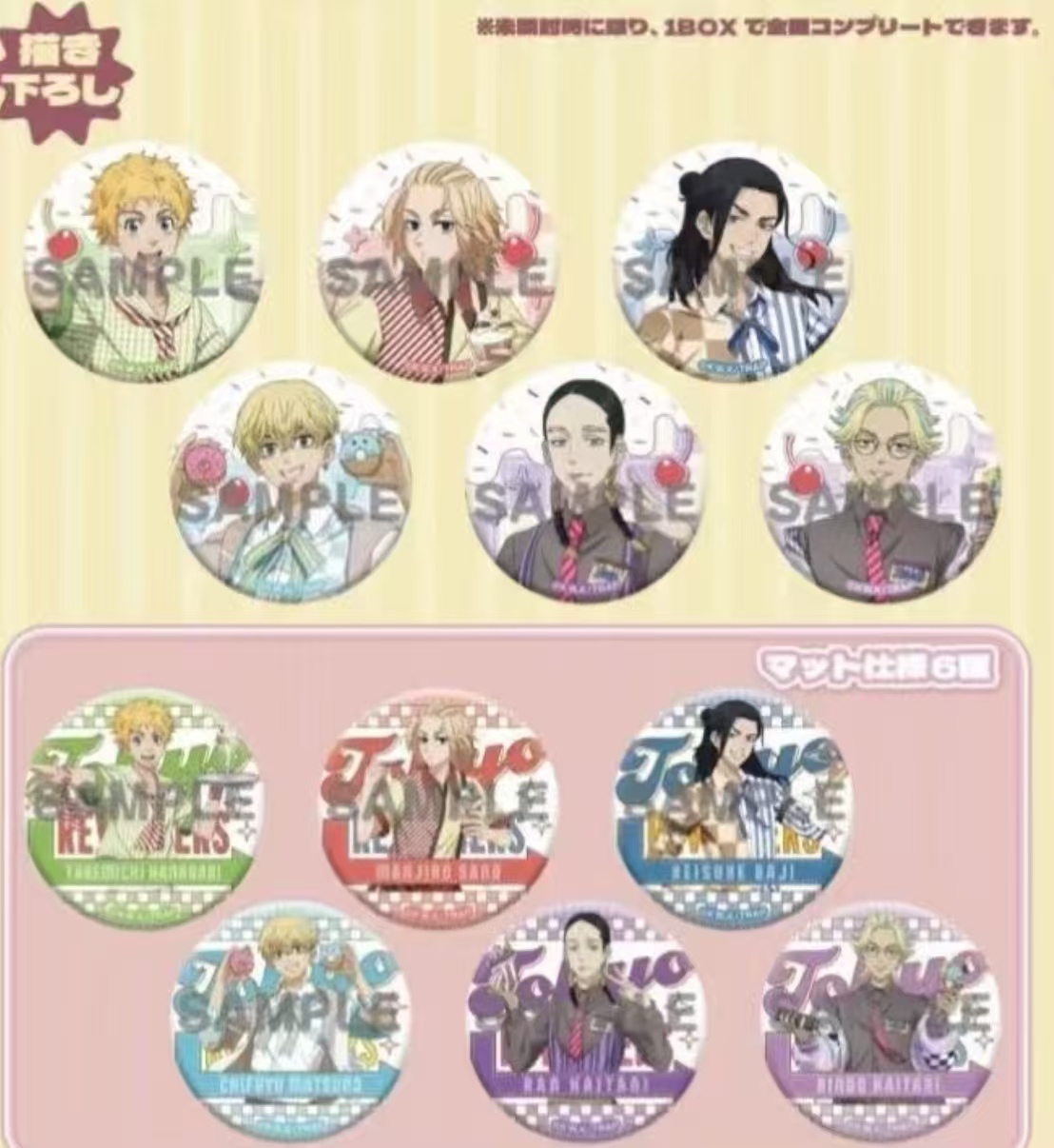 盲盒【东京复仇者】东复Cafe咖啡吧唧/透卡潮玩盲盒【默认代拆】