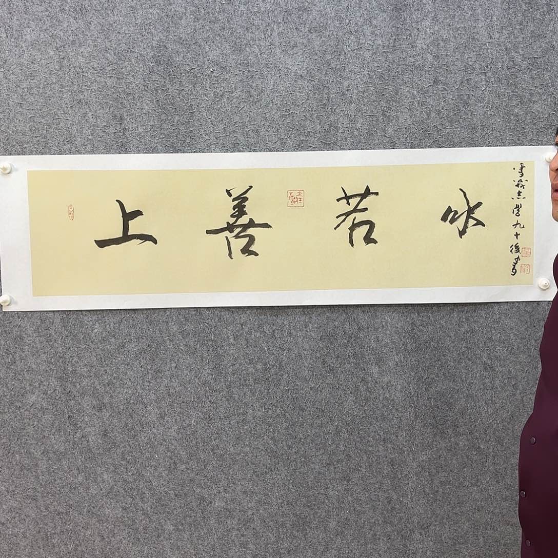 国画于志学老师作品欣赏