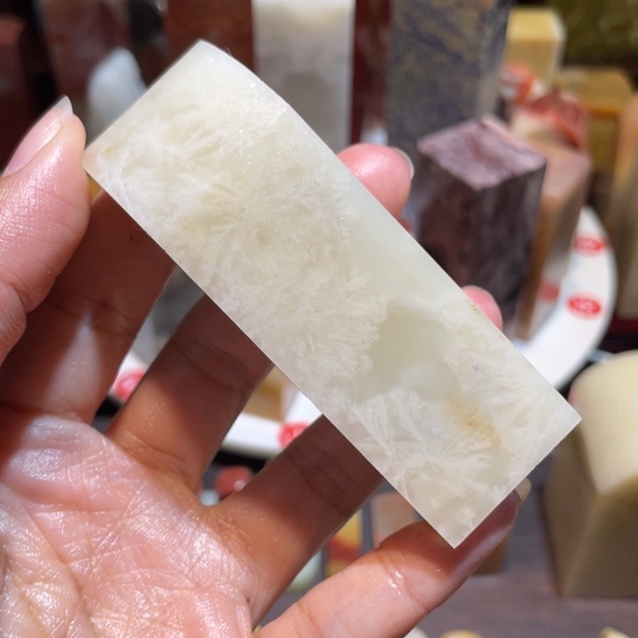 少***凡寿山石印石素章印章