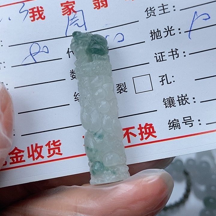 未镶嵌定制翡翠周**鱼