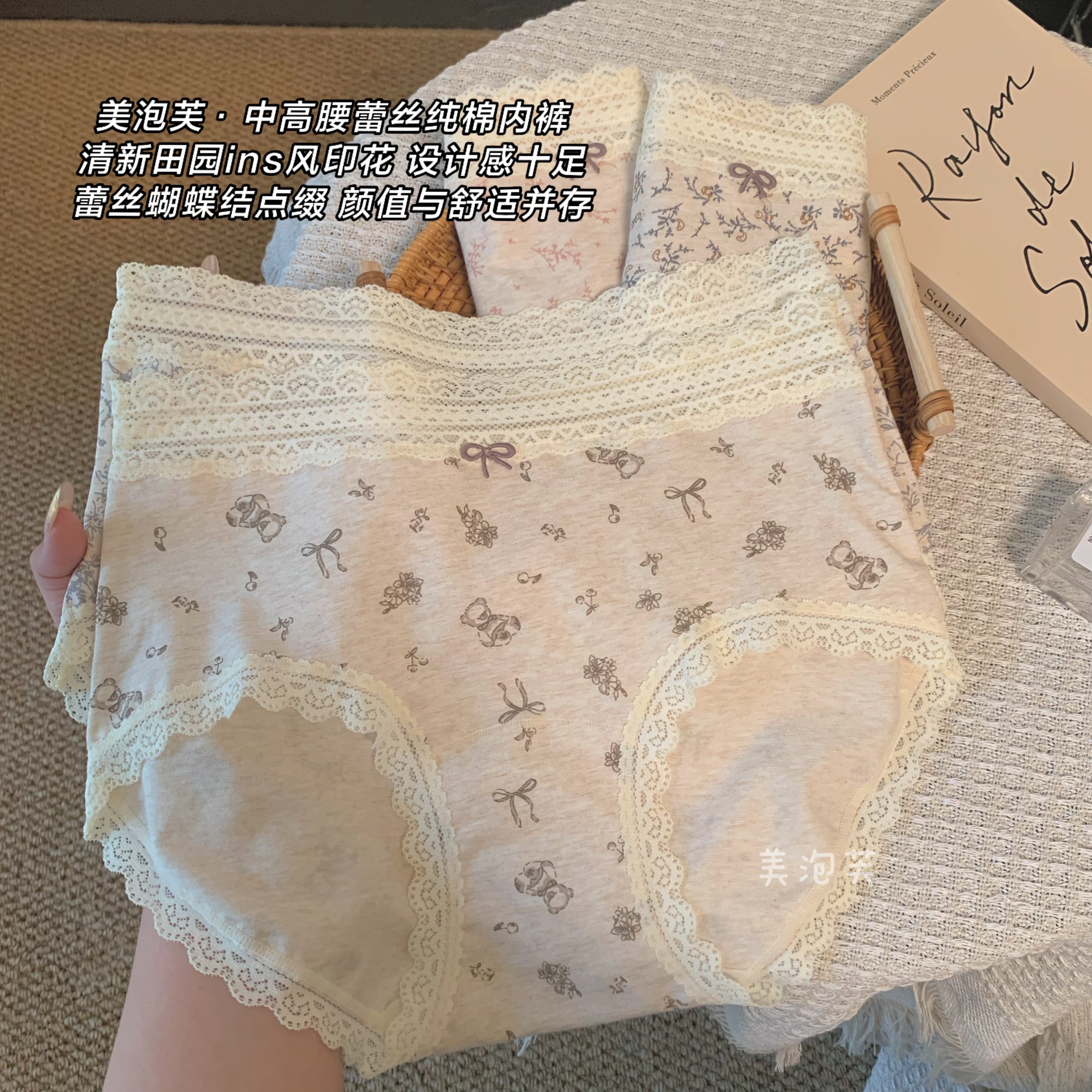 清新田园ins风纯棉内裤少女中腰蕾丝无勒感100A抑菌加长档三角裤