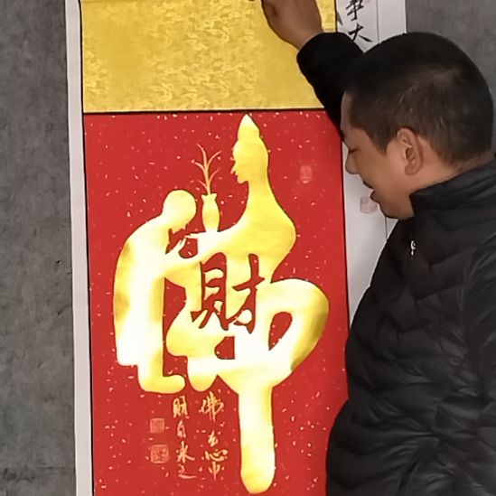 书法66666666666666
