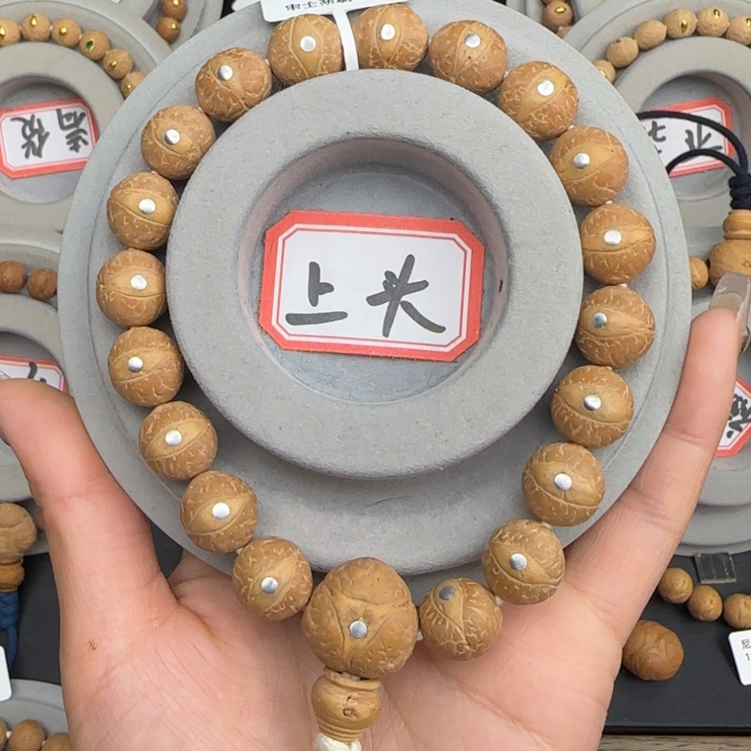 凤眼菩提手串12m 左右 镶嵌