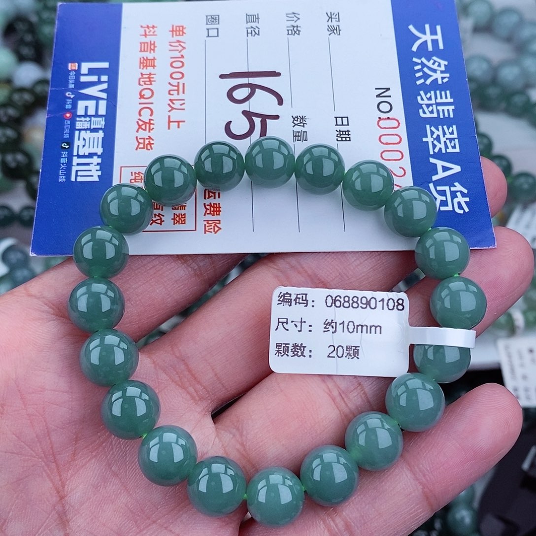 翡翠毛衣链未镶嵌