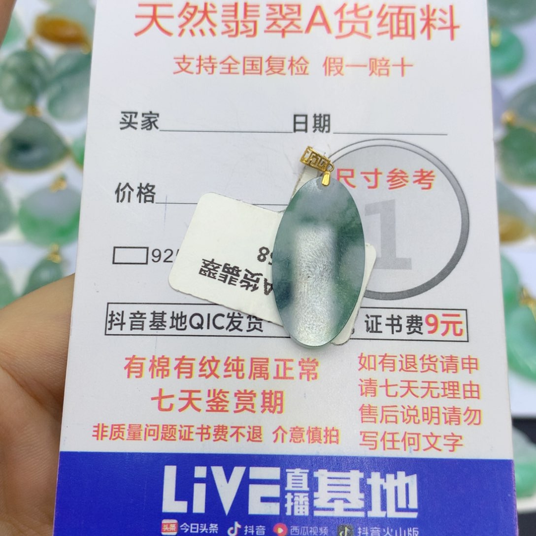 翡翠颈饰18K金镶嵌翡翠