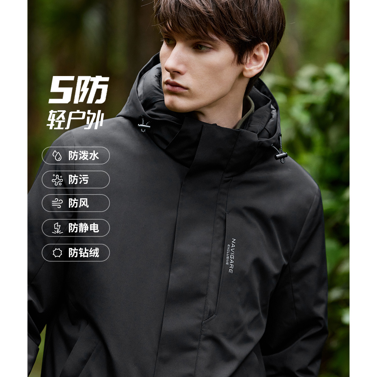 [五防户外]navigare意大利小帆船男士拒水羽绒服休闲连帽外套