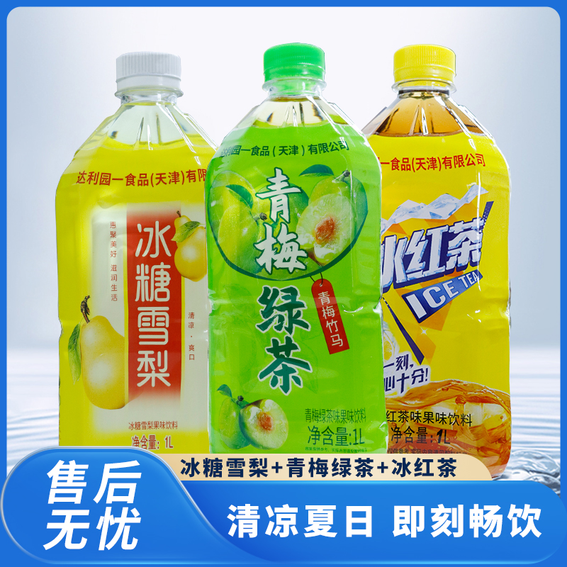 【1000ml大瓶装*10瓶】达利园一冰红茶冰糖雪梨青梅绿茶新品