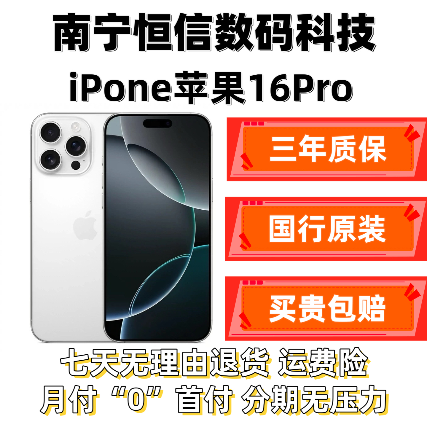 9新 Apple/苹果 【12期免息】iPhone16Pro国行正品 二手苹果手机16P