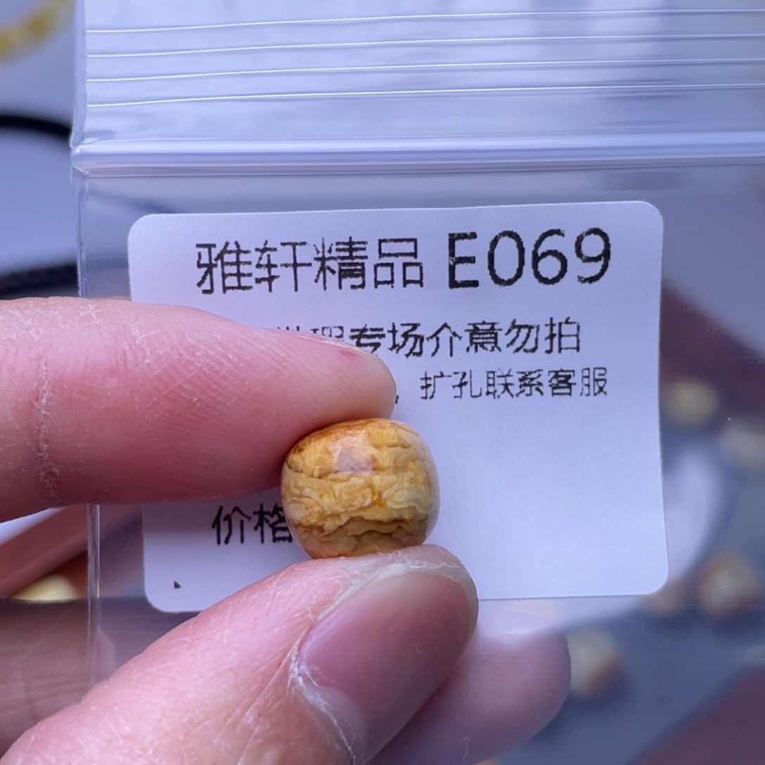 琥珀裸石未镶嵌琥珀