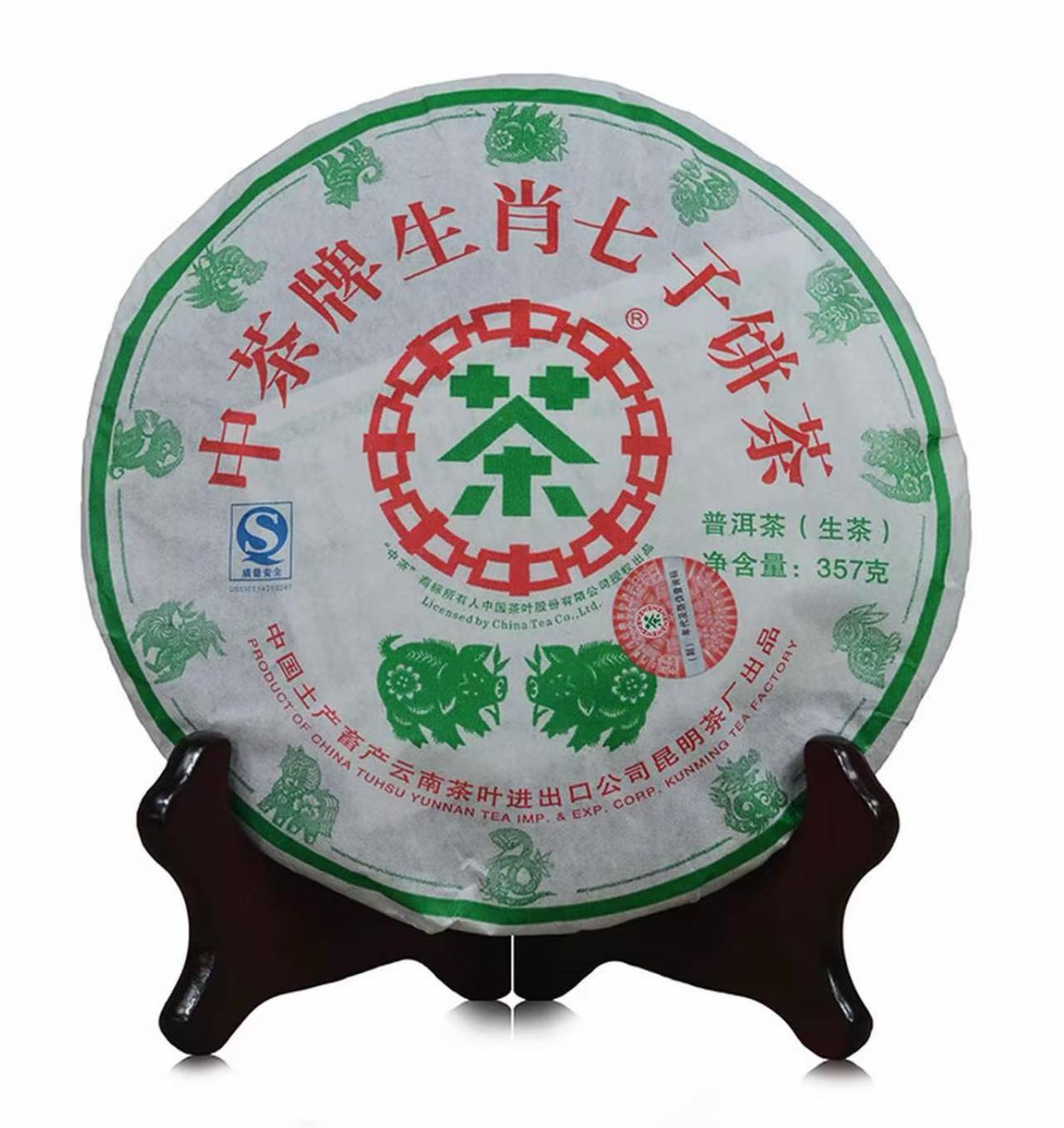 【精选】2007年中茶生肖猪七子饼生茶357g（2006年原料）