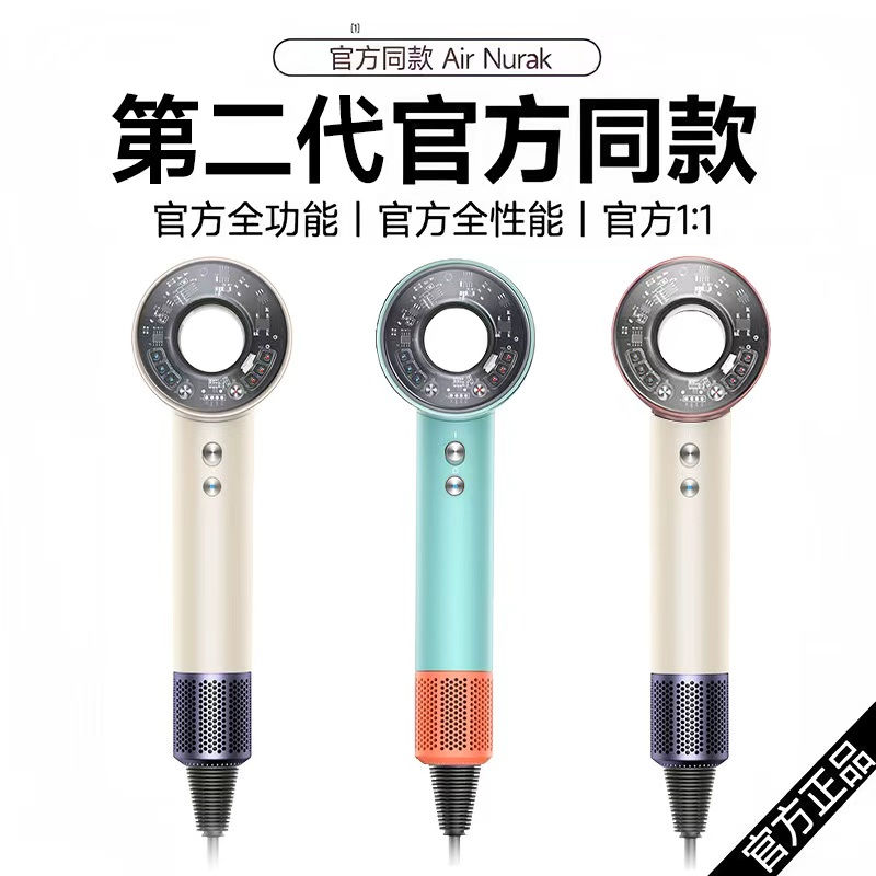 华强北二代透明款高速负离子电吹风机家用速干风筒冷热风大功率