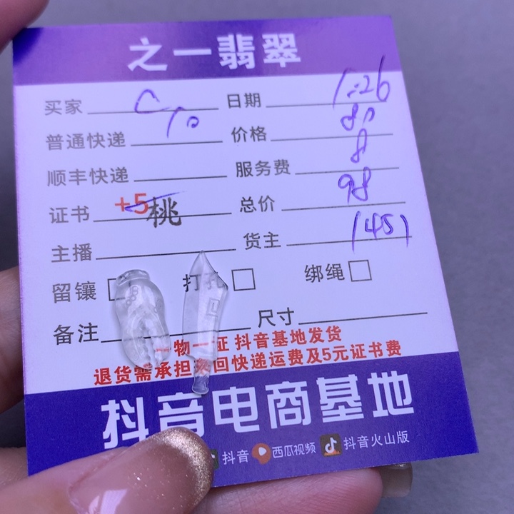 翡翠颈饰未镶嵌c**?翡翠