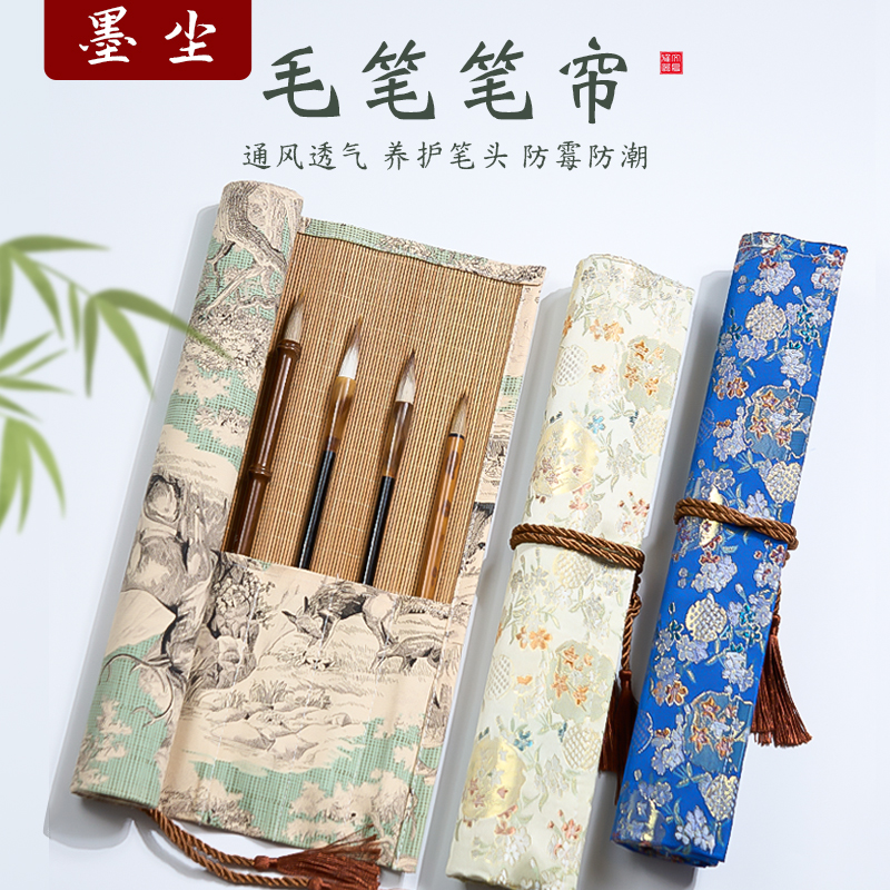 【#120】毛笔笔帘书法专用收纳便携竹制毛笔袋国画竹帘学生国风卷帘