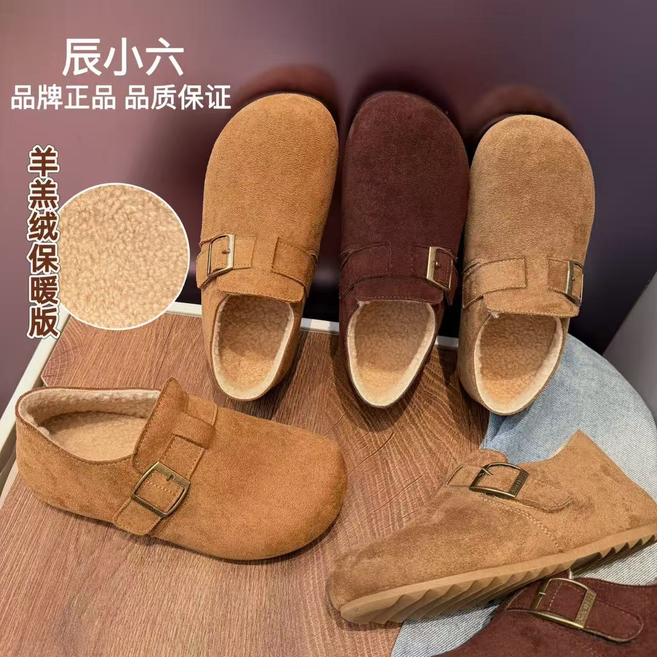 辰小六【羊羔绒小土豆勃肯鞋   】不显胖不闷汗扣带懒人加绒勃肯鞋