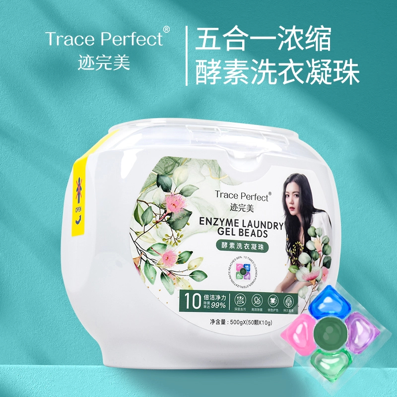 迹完美酵素洗衣凝珠