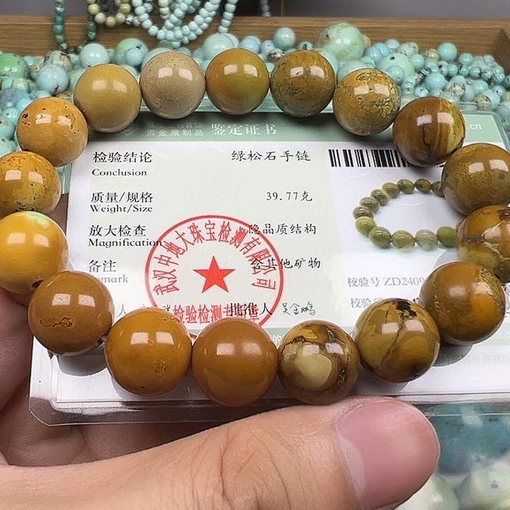 绿松石未镶嵌配饰卡12