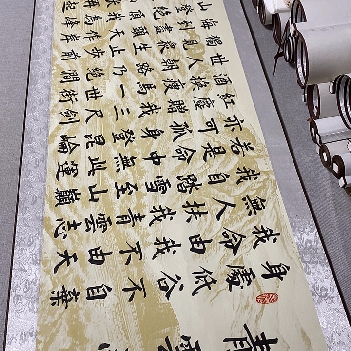 书法青云志卷轴米