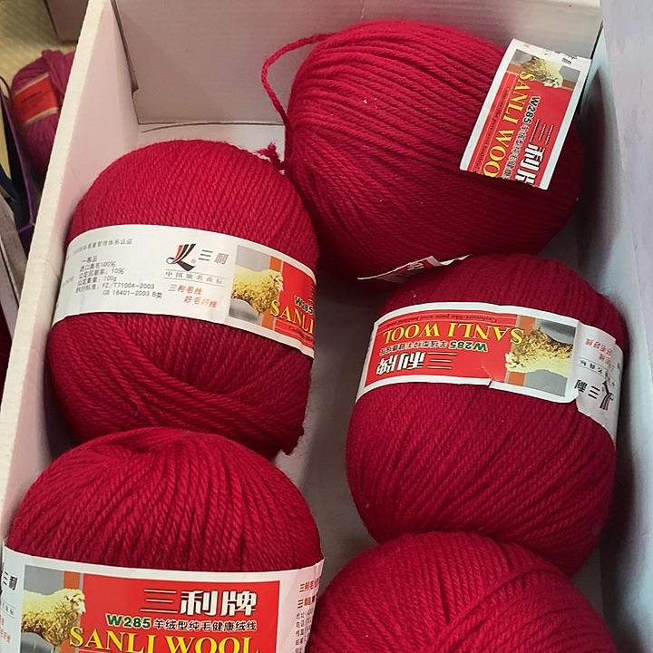 是***呀羊毛三利二红285中粗1.6斤