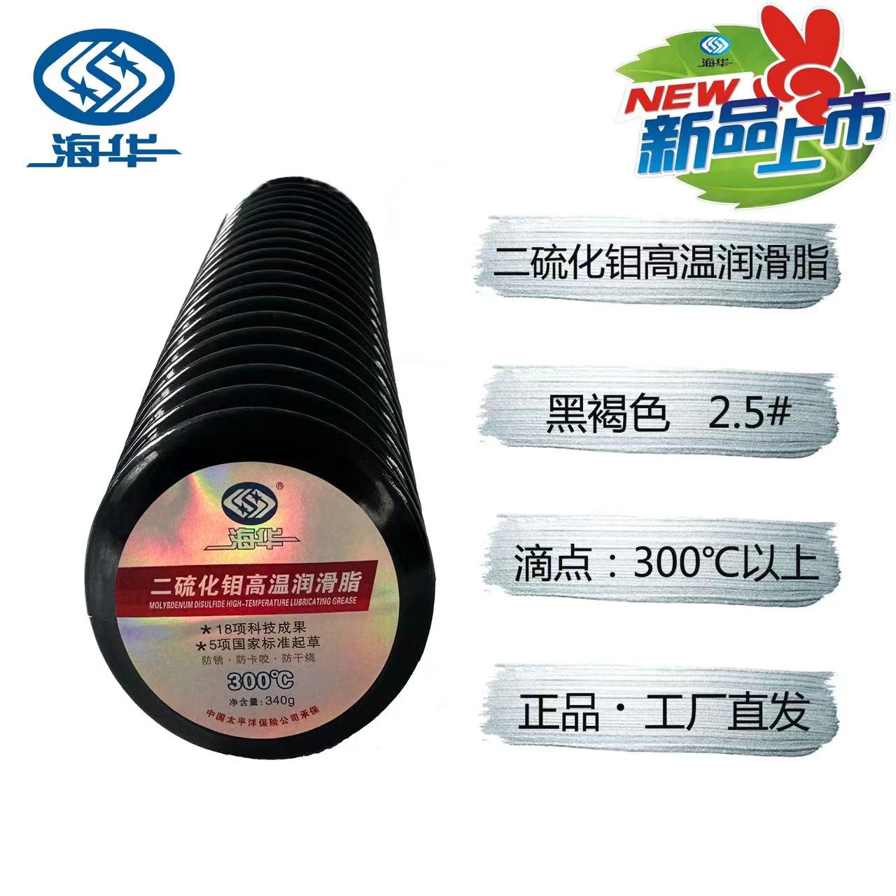 海华HMG二硫化钼高温润滑脂/高极压/高抗磨/工程机械农机设备