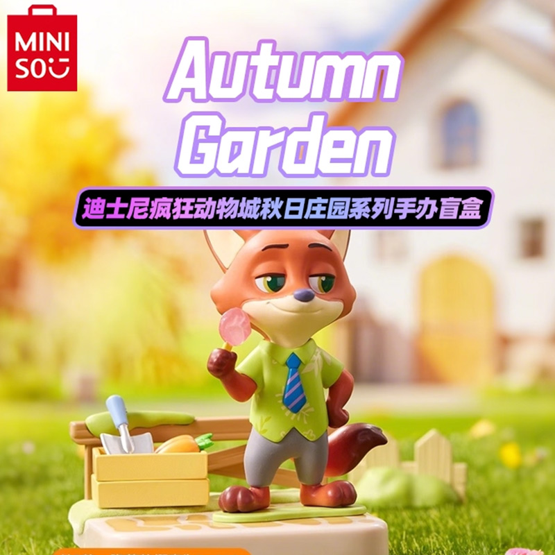 【单个盲盒】迪士尼疯狂动物城秋日庄园系列手办