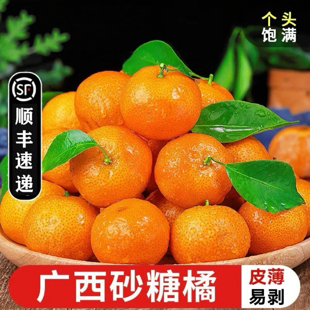 《小军严选》砂糖橘 广西砂糖橘新鲜应季 包邮广西壮族自治区