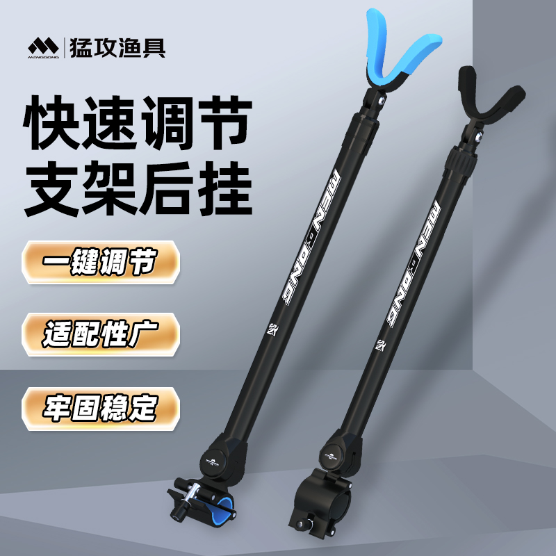 【新品尝鲜】猛攻虎先锋鱼竿后挂铝合金超轻炮台大物后挂支架套装