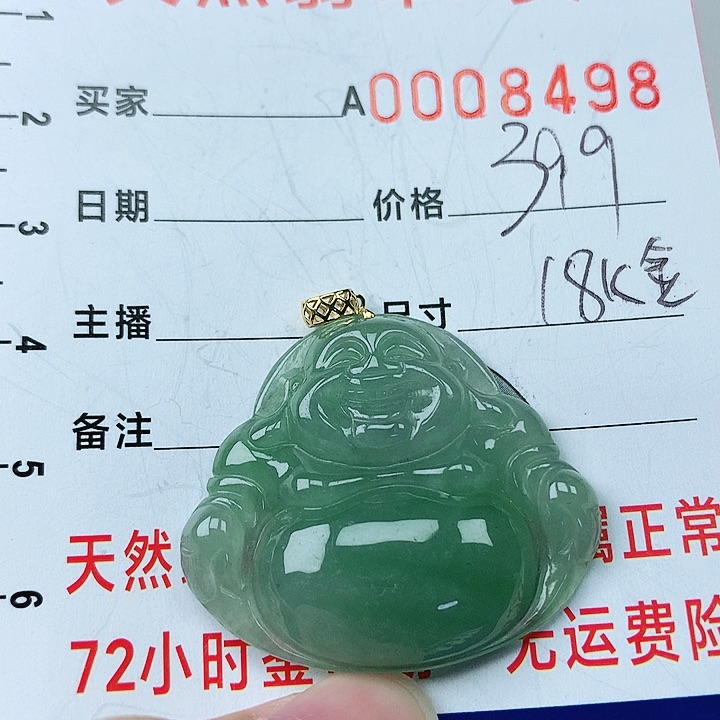 翡翠颈饰18K金镶嵌翡翠