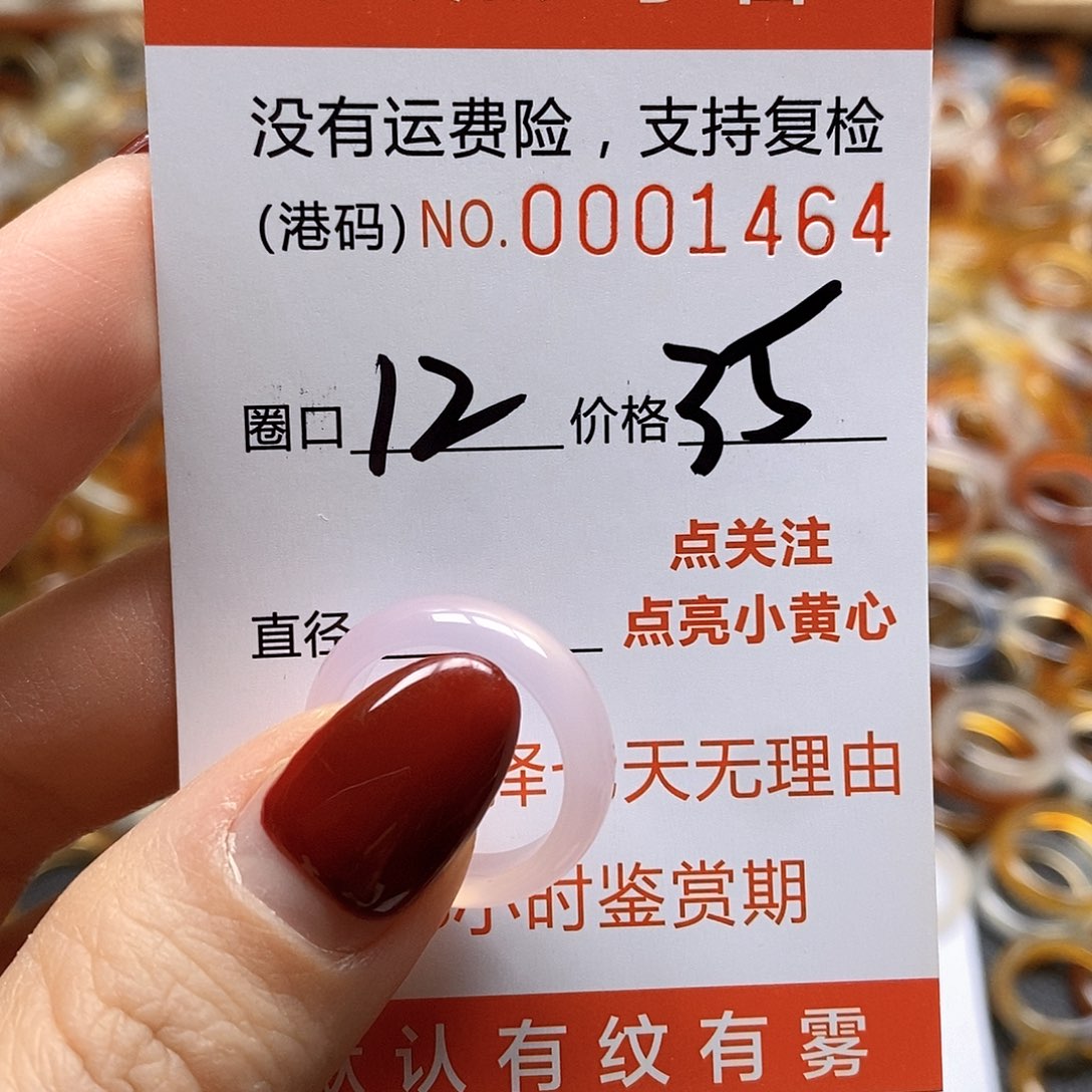 玛瑙/玉髓戒指合金
