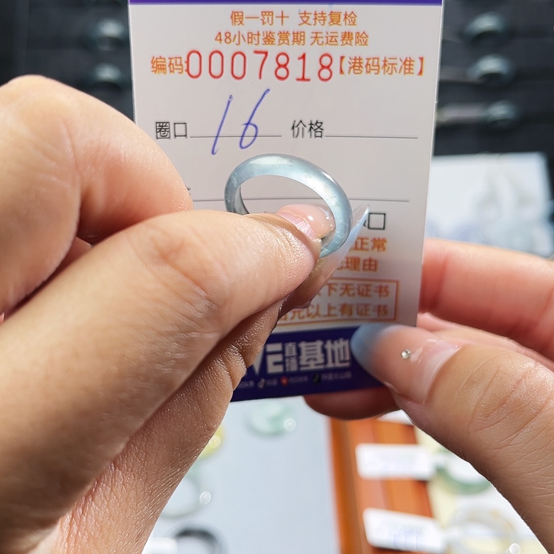 翡翠未镶嵌戒指7818