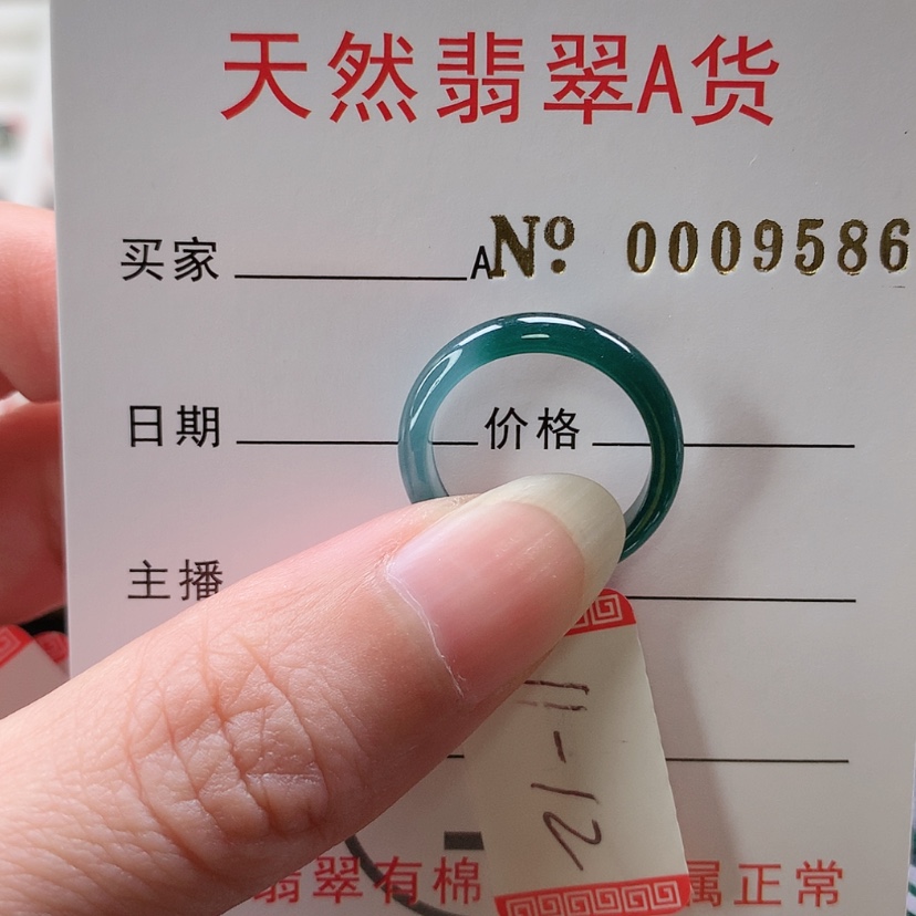 【闪购商品】翡翠未镶嵌戒指二*天然翡翠翡翠，