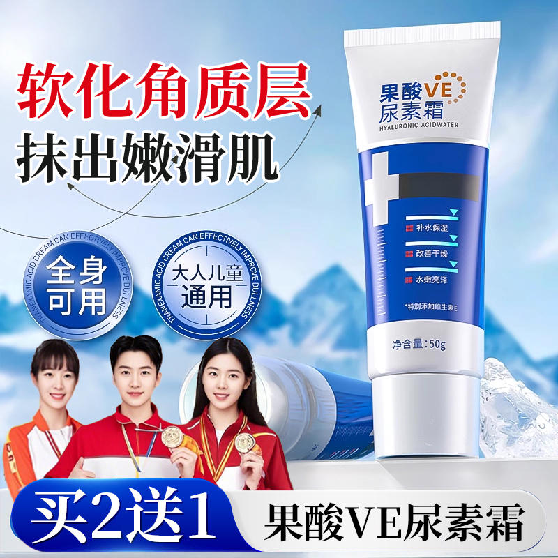 【官方正品】维E尿素霜国货10%尿素维生素E乳去角质保湿滋润护手霜.