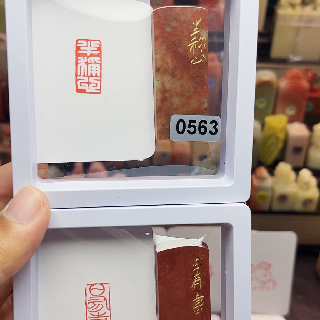 寿山石印石1×2半称心，日有熹 一组两个 手工篆刻