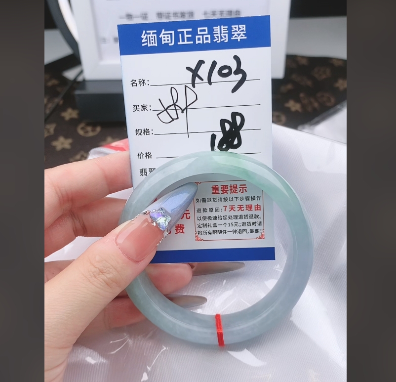 X103【正品 缅甸翡翠】实物以直播间为准微色差
