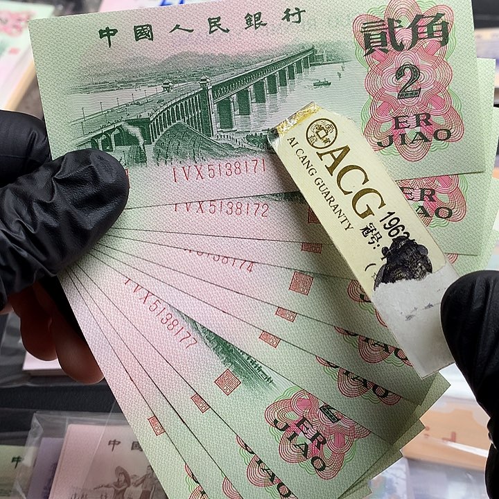 行长钢章三罗马标十71一组绝品