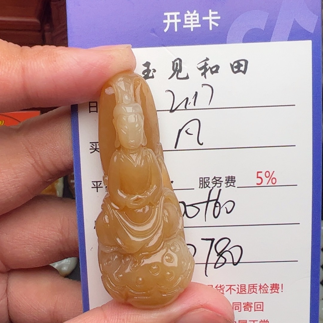 和田玉挂件未镶嵌凡****看