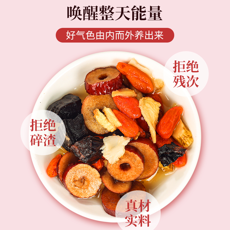 当归黄芪姜枣饮官方正品当归元气姜枣茶养生茶组合