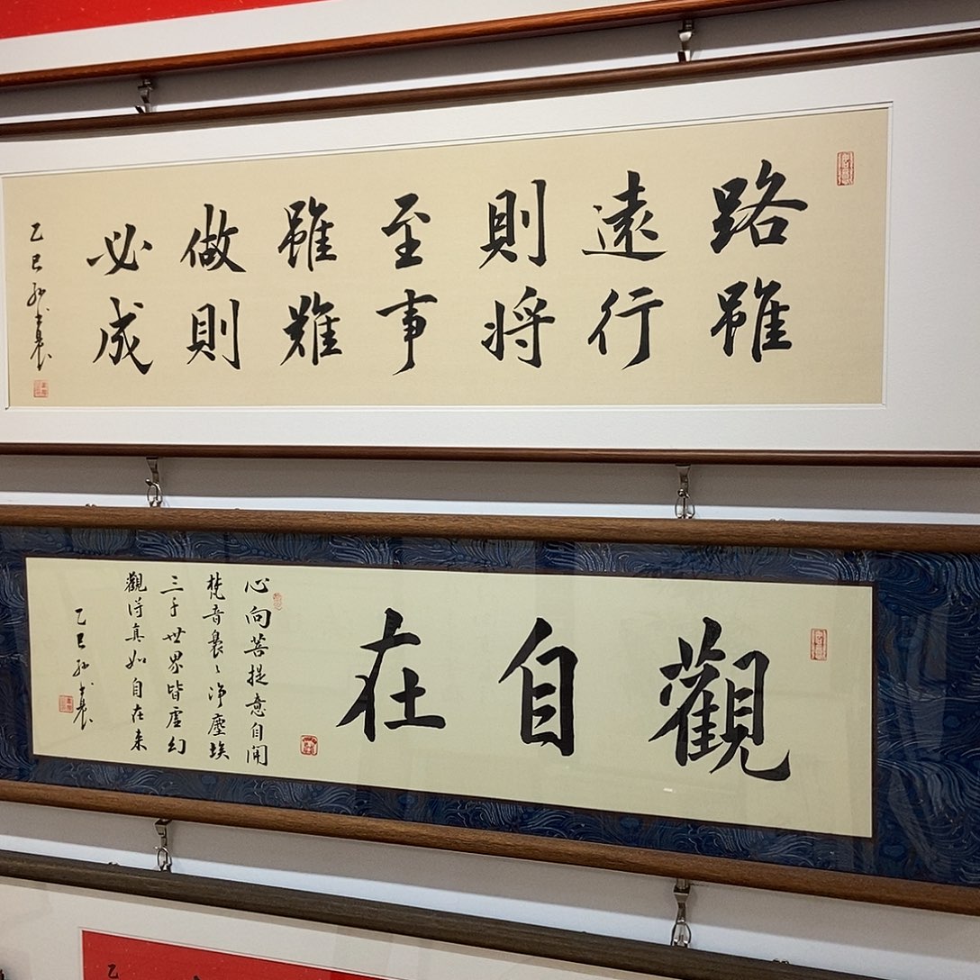 书法路虽远12035cm
