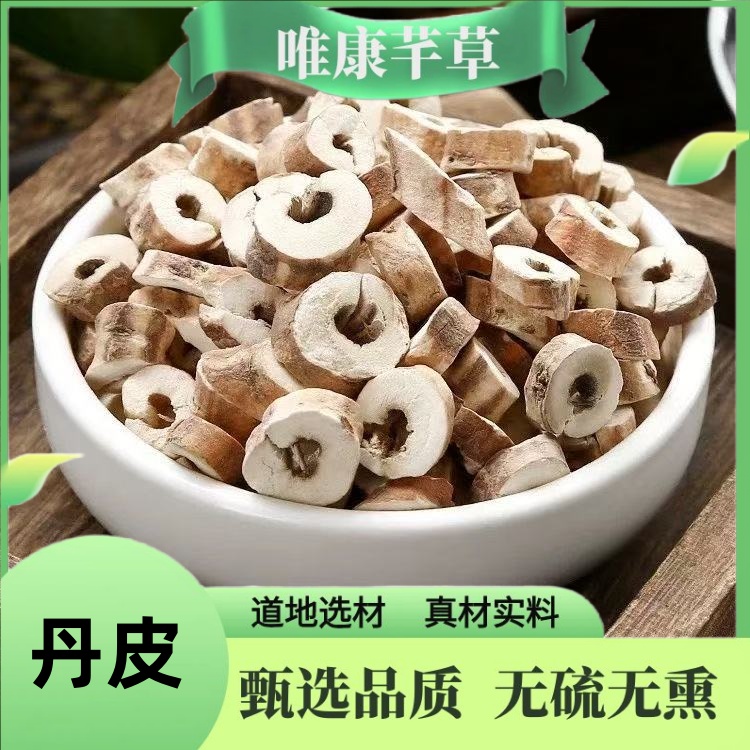芊草【丹皮】正宗牡丹皮 抽芯丹皮 无硫牡丹皮泡水煮水另售甘草