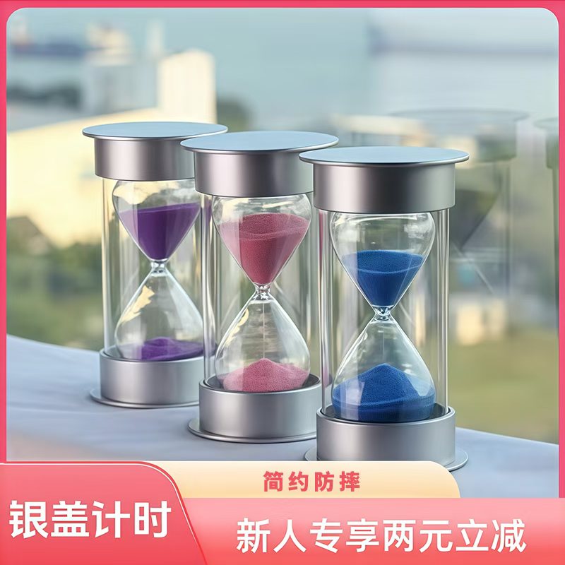 简约时间沙漏3-60分钟银盖防摔儿童沙漏计时器餐厅定制印刷摆件