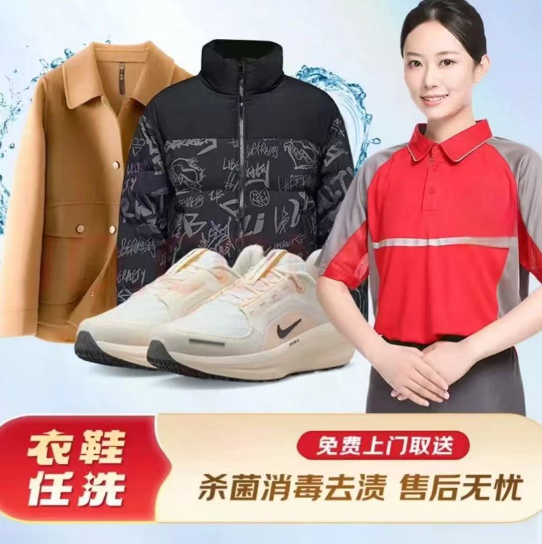 2件衣鞋  上门取件羽绒服鞋子任选