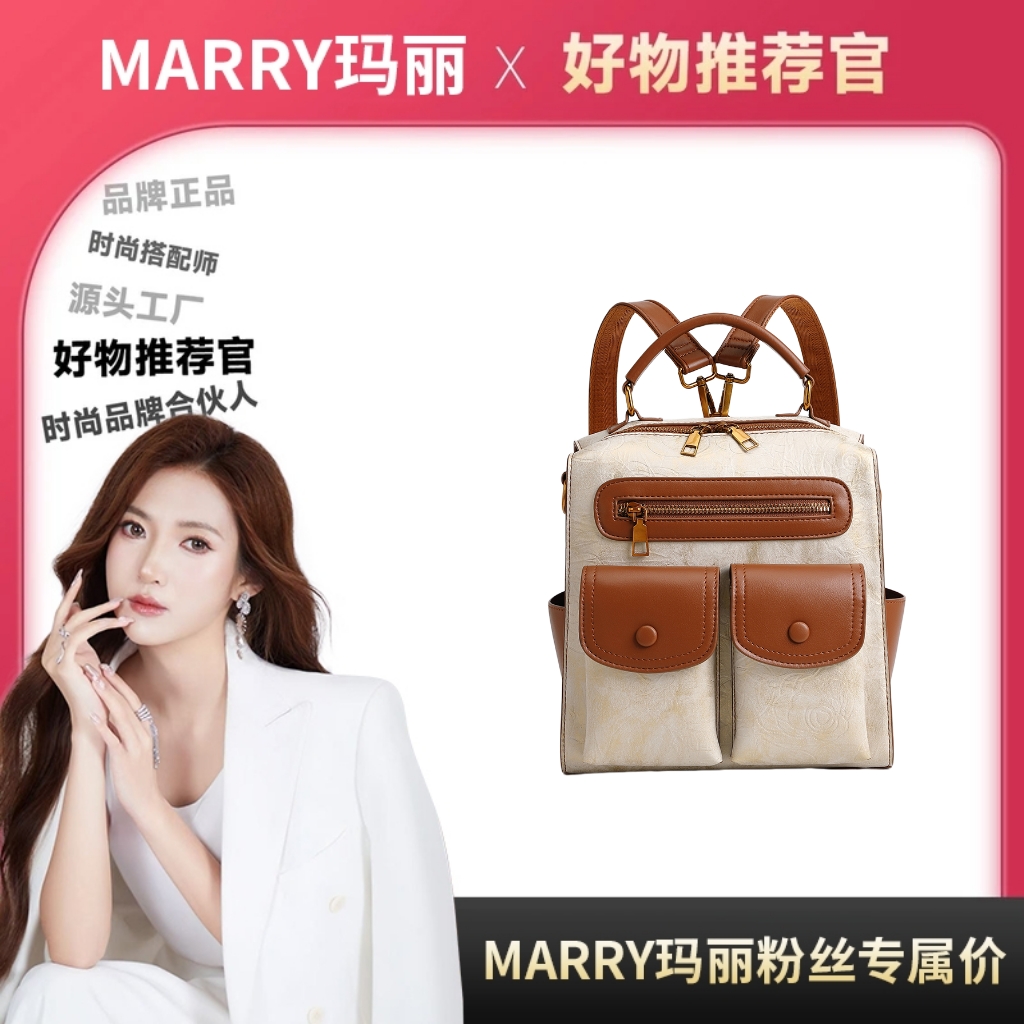 【Marry玛丽甄选】2025新款休闲潮流时尚手提双肩包