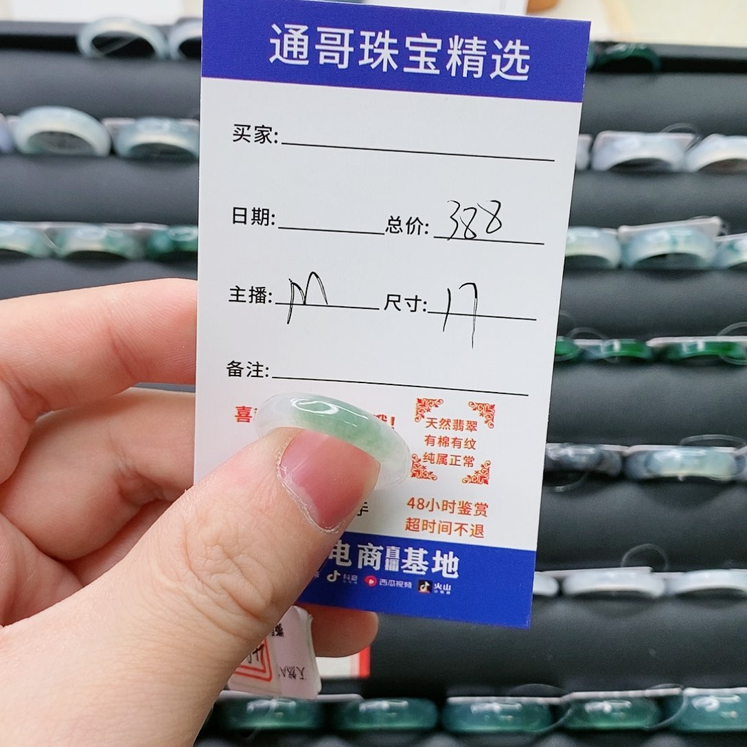 翡翠戒指未镶嵌烟*1翡翠戒圈