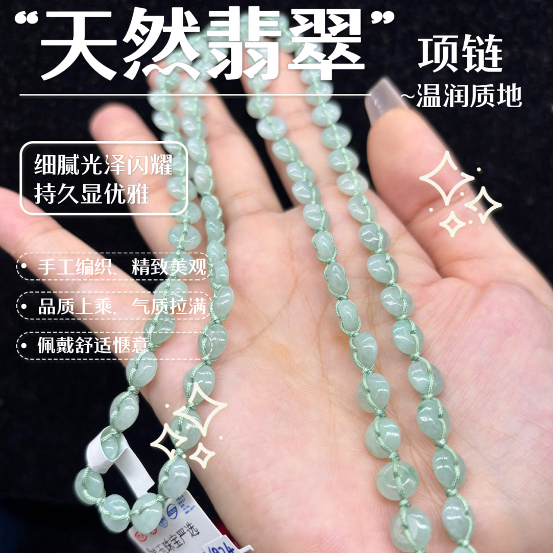 保真天然缅甸A货翡翠苹果绿平安扣7mm玉石挂牌绳毛衣链编织百搭款