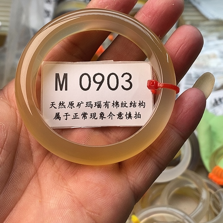 玛瑙/玉髓手镯未镶嵌54.6