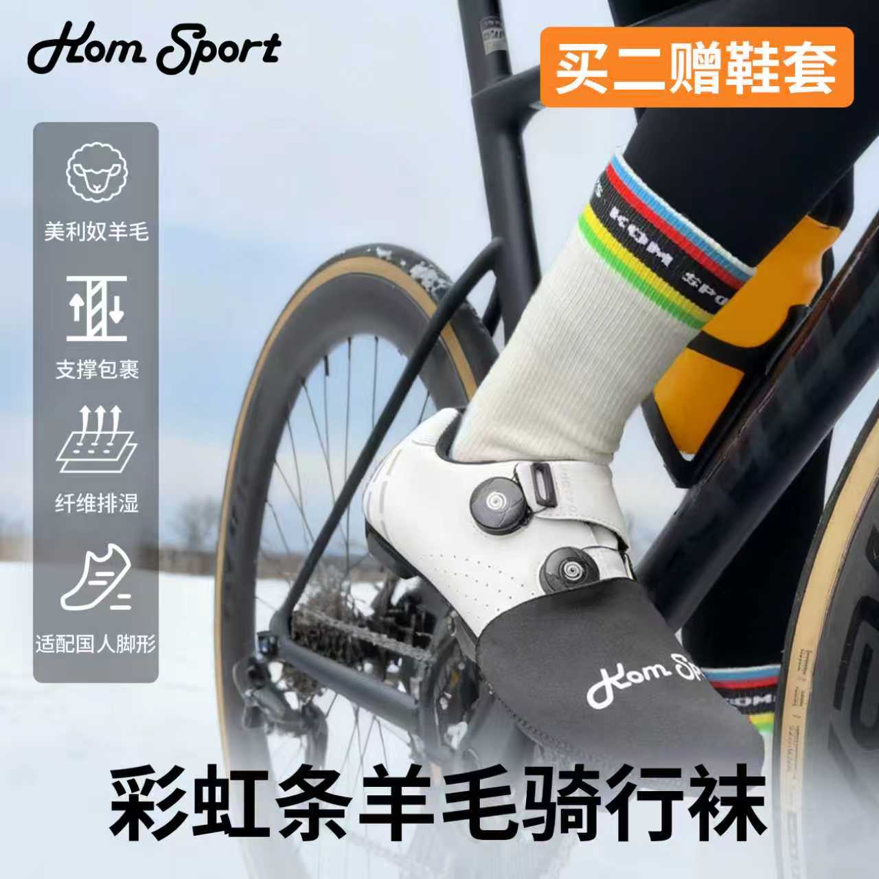 Kom sport羊毛骑行袜冬季加厚透气运动健身加绒户外时尚运动袜子