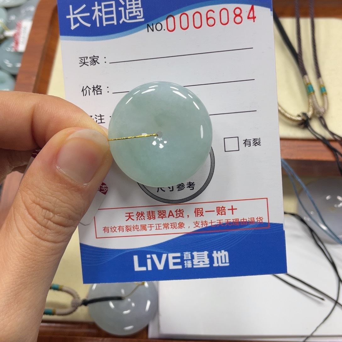 翡翠颈饰未镶嵌翡翠吊坠x 6084