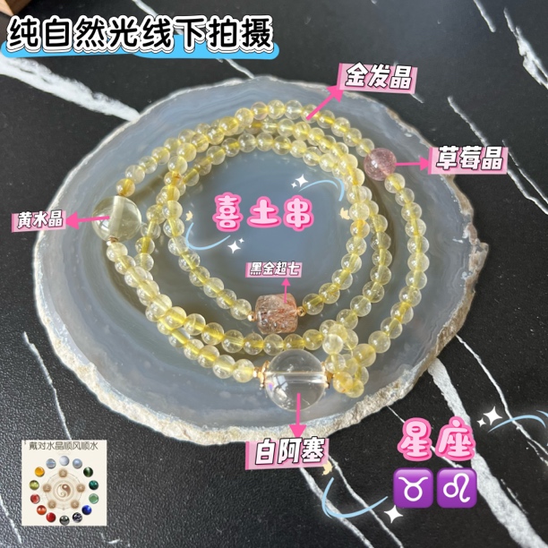【才富倍增】水晶手链（天然珠宝多样性发其一）