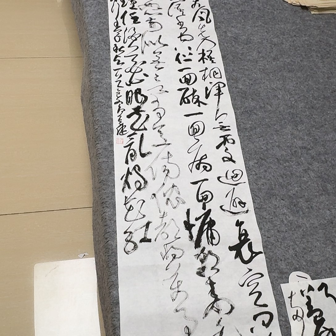 书法中书何其健138+34