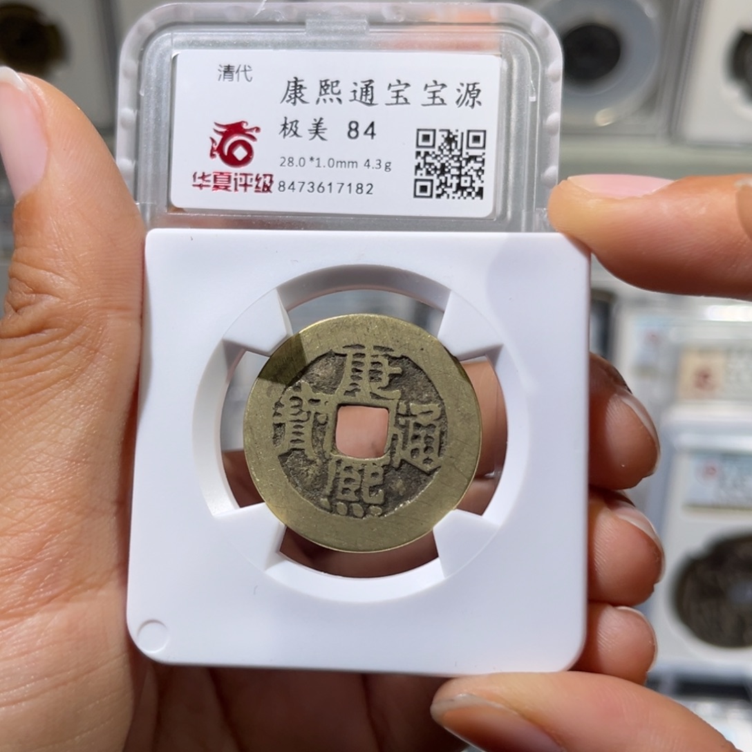 铜帝泉，华夏康熙，尾号7182，发顺丰